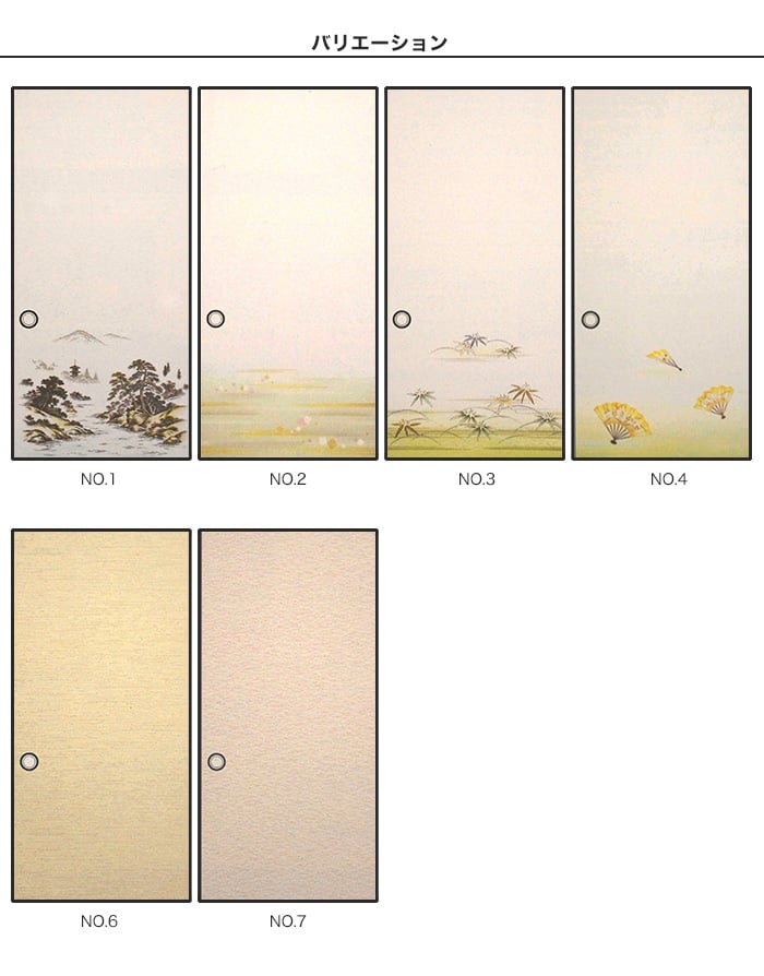 新鳥の子ふすま紙 やさしい和紙の風合い 95cm 180cm 2枚入り Resta