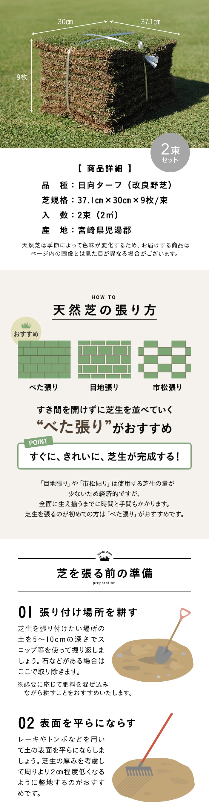 【クール便】芝生 天然芝 野芝 日向ターフ 省管理型 宮崎県産 2束（2平米）入