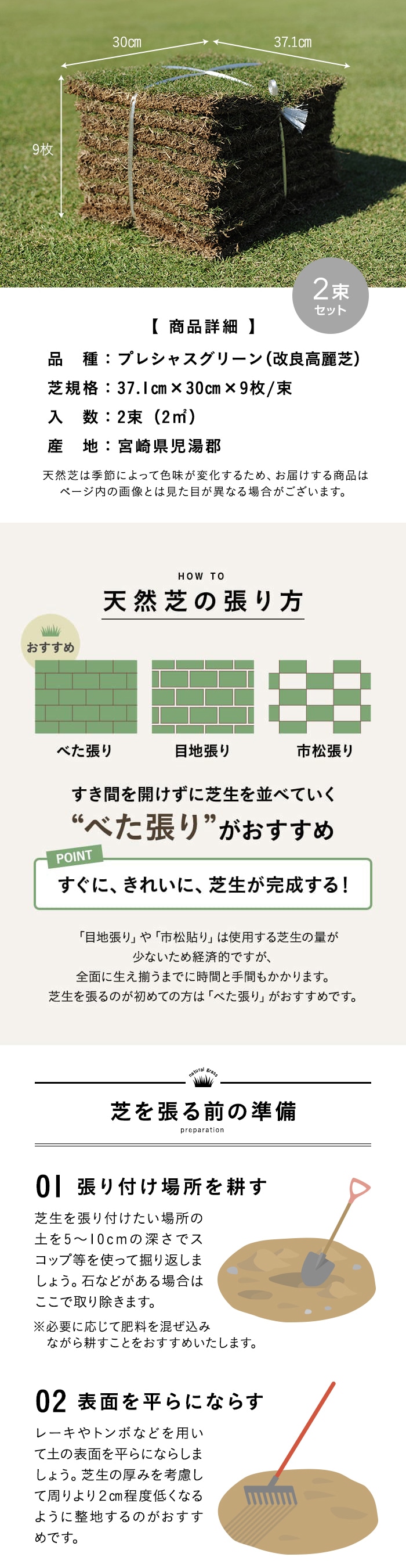 【クール便】芝生 天然芝 高麗芝 プレシャスグリーン 省管理型 2束（2平米）入