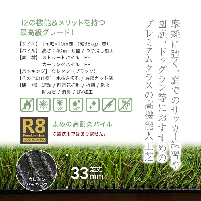 リアリーターフ 1本 ヨーロピアンロング 40mm 幅1m×10m RET40FR-1