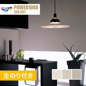 のり付き壁紙 東リ Power1000 不燃認定壁紙 厚みのある不燃壁紙 Wvp2140 Wvp2142 Resta