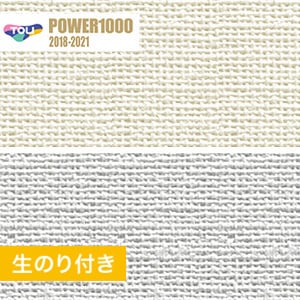 のり付き壁紙 東リ Power1000 不燃認定壁紙 厚みのある不燃壁紙 Wvp2143 Wvp2144 Resta