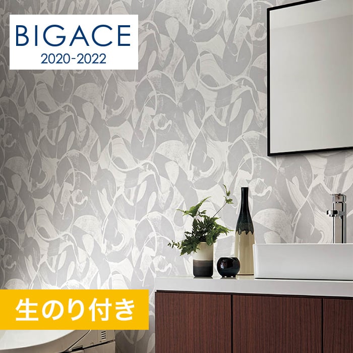 のり付き壁紙 シンコール Bigace クール調 Ba5279 生のり付き壁紙の通販 Diyショップresta