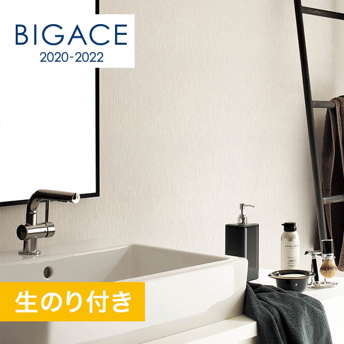 のり付き壁紙 シンコール Bigace クール調 ハードタイプ 汚れ防止 Ba5486 生のり付き壁紙の通販 Diyショップresta