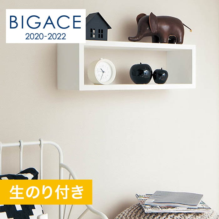 のり付き壁紙 シンコール Bigace 織物調 ハードタイプ 汚れ防止 Ba5491 Resta