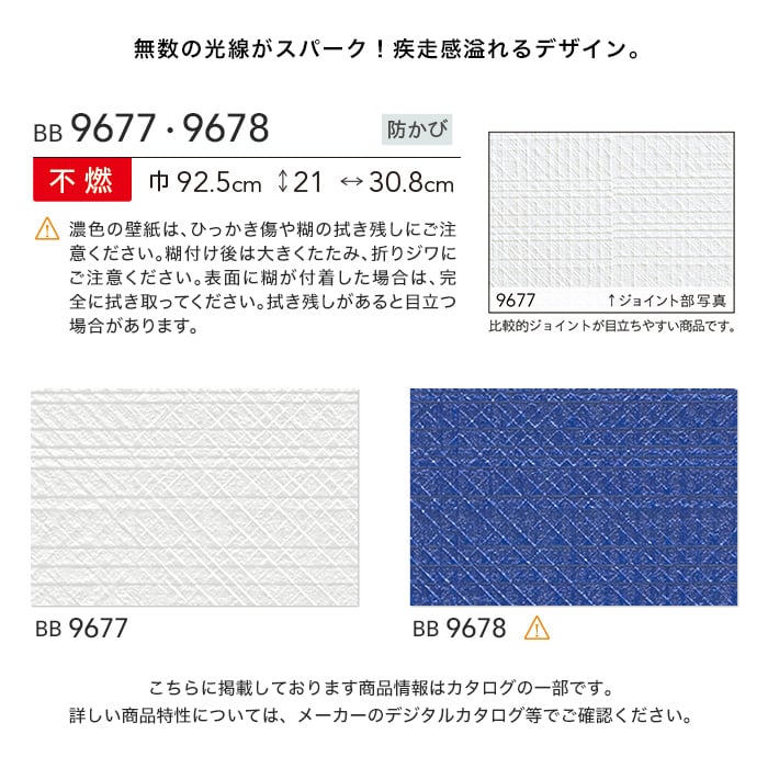 のり無し壁紙 シンコール ベスト 9677 9678 のりなし壁紙の通販 Diyショップresta