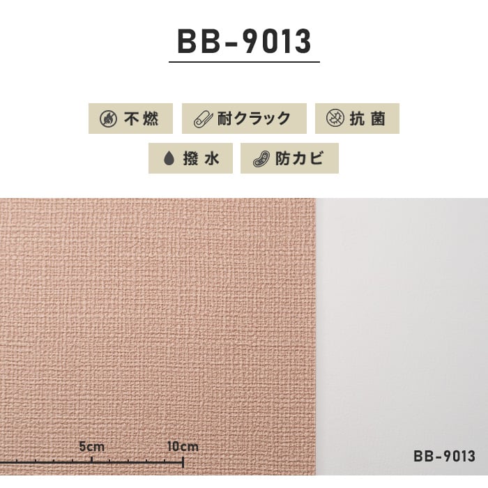 シンプルパックプラス30m (生のり付きスリット壁紙のみ) シンコール BB9013 | 生のり付き壁紙の通販 | DIYショップRESTA