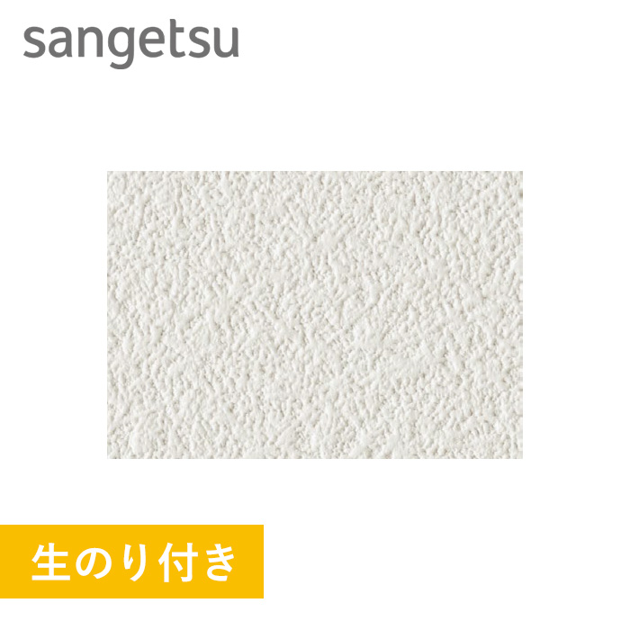 のり付き壁紙 量産生のり付きスリット壁紙 ミミなし 塗り壁 石目調 サンゲツ Eb 29 生のり付き壁紙の通販 Diyショップresta