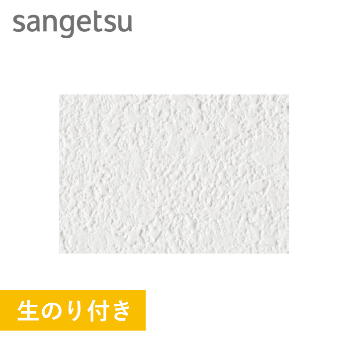 のり付き壁紙 量産生のり付きスリット壁紙 ミミなし 塗り壁 石目調 サンゲツ Eb 33 生のり付き壁紙の通販 Diyショップresta