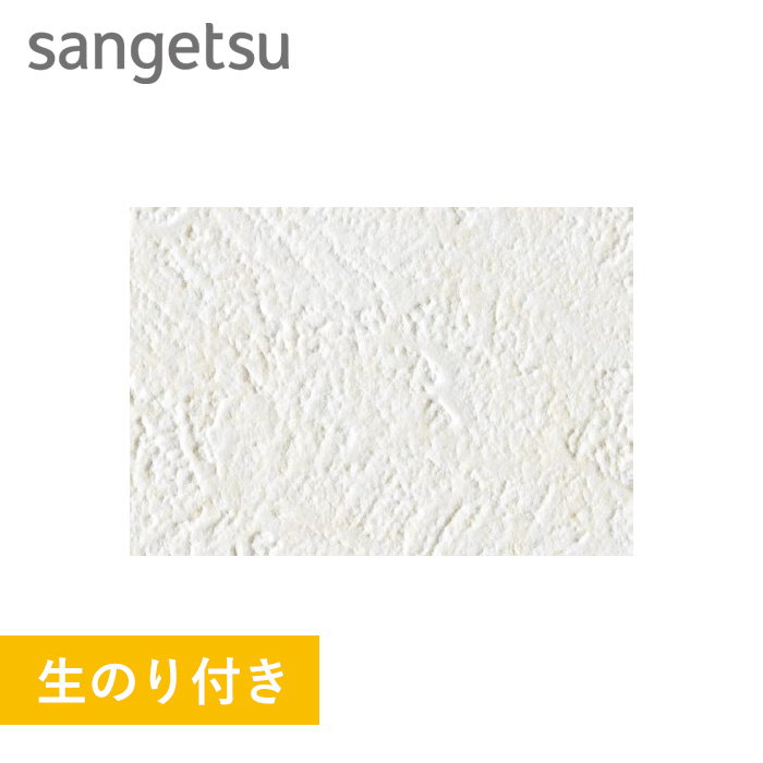 のり付き壁紙 量産生のり付きスリット壁紙 ミミなし 塗り壁 石目調 サンゲツ Eb 38 生のり付き壁紙の通販 Diyショップresta