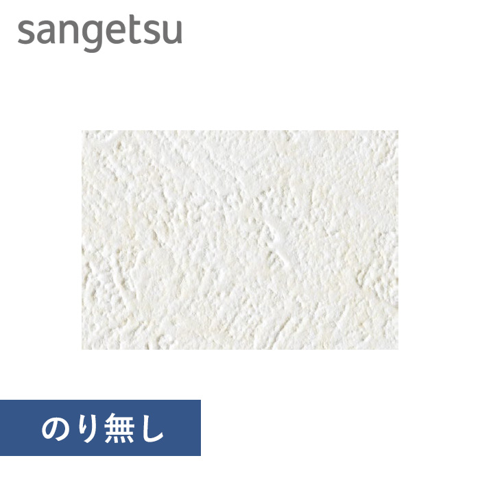 のり無し壁紙 即翌日対応 特価壁紙 塗り壁 石目調 サンゲツ Eb 38 商品巾 92cm のりなし壁紙の通販 Diyショップresta