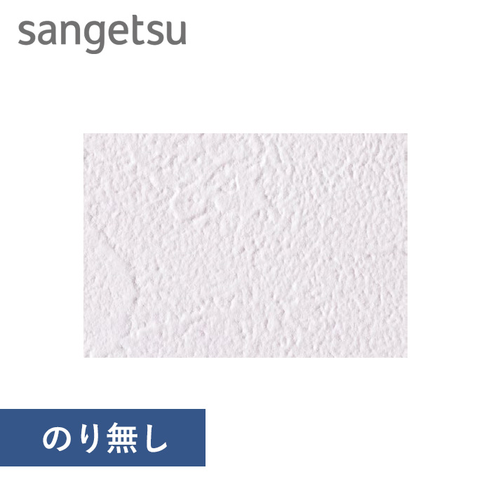 のり無し壁紙 即翌日対応 特価壁紙 塗り壁 石目調 サンゲツ Eb 39 商品巾 92cm Resta