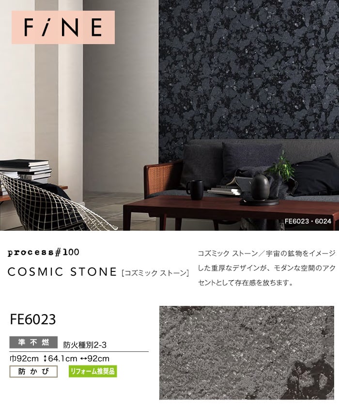 のり付き壁紙 サンゲツ ファイン Process Fe6023 19 21 Resta