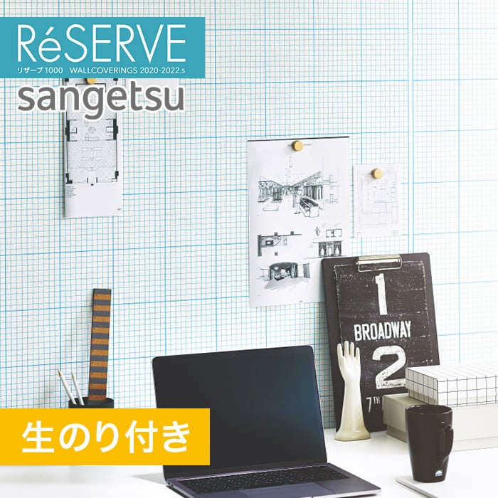 のり付き壁紙 サンゲツ Reserve 22 5 イラスト アート Re Resta