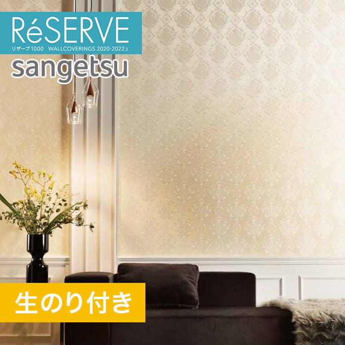 のり付き壁紙 サンゲツ Reserve 22 5 クラシック Re 生のり付き壁紙の通販 Diyショップresta