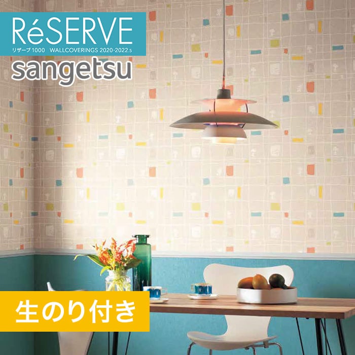 のり付き壁紙 サンゲツ Reserve 22 5 スヌーピー Re Resta