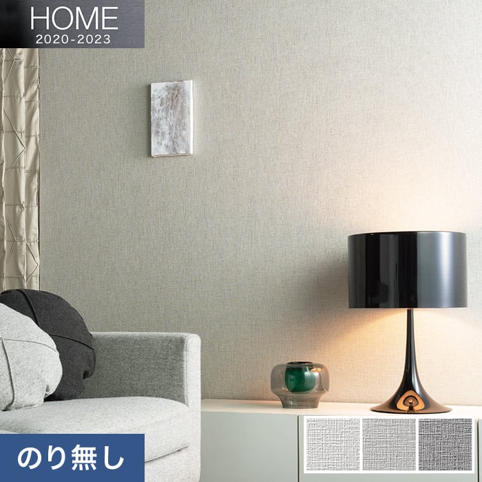 のり無し壁紙 ルノン Home 23 空気を洗う壁紙 スタンダード 不燃 Rh 7666 Rh 7668 Resta