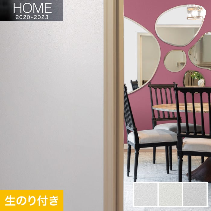 のり付き壁紙 ルノン Home 23 空気を洗う壁紙 石目調 Rh 7070 Rh 7072 Resta