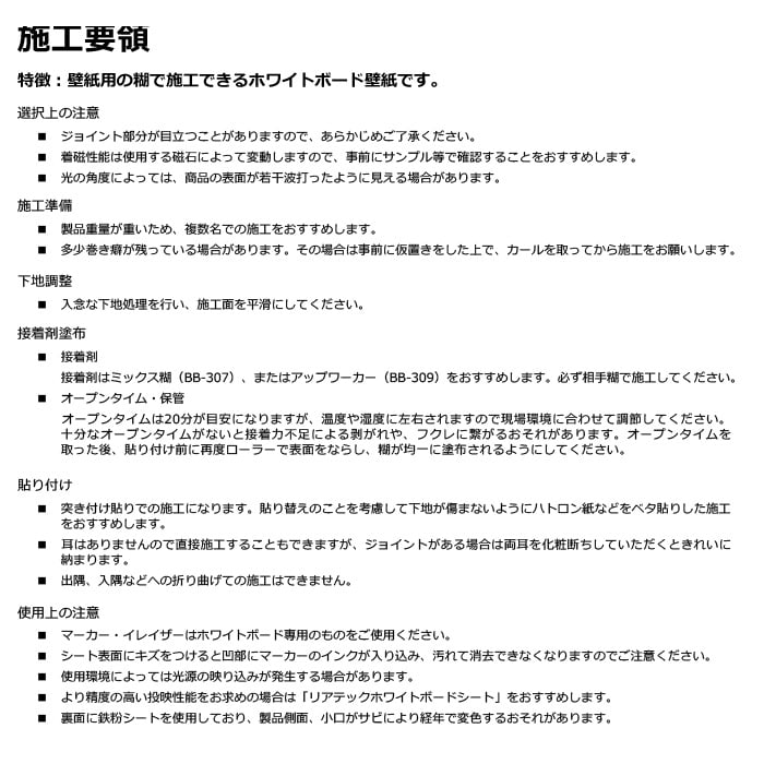 サンゲツ 掲示板用壁装材 ニューサンホワイトボード 93cm巾 Resta