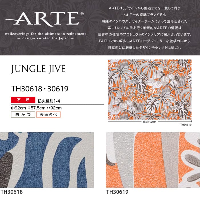 のり付き壁紙 サンゲツ フェイス 22 Arte Th Th Resta