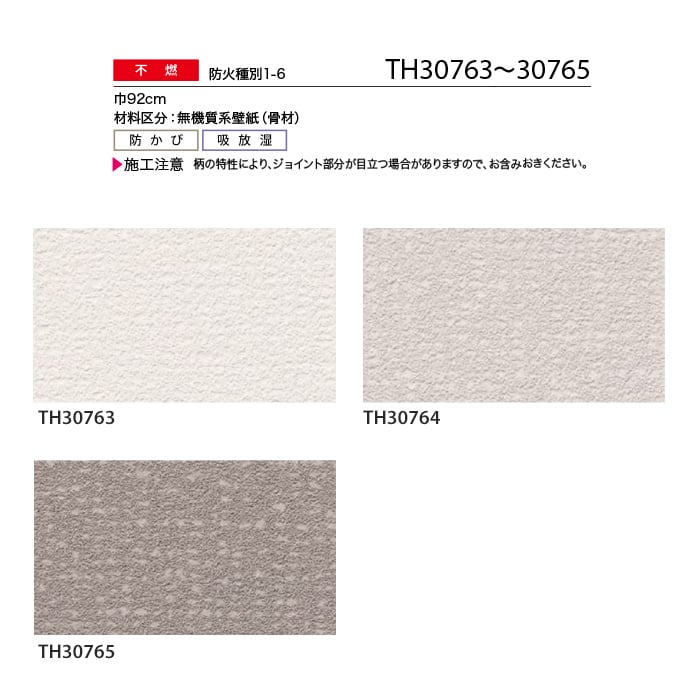 のり無し壁紙 サンゲツ フェイス 22 珪藻土壁紙 Th Th Resta