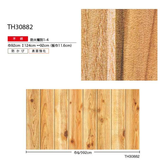 のり付き壁紙 サンゲツ フェイス 22 ウッド Th308 Resta