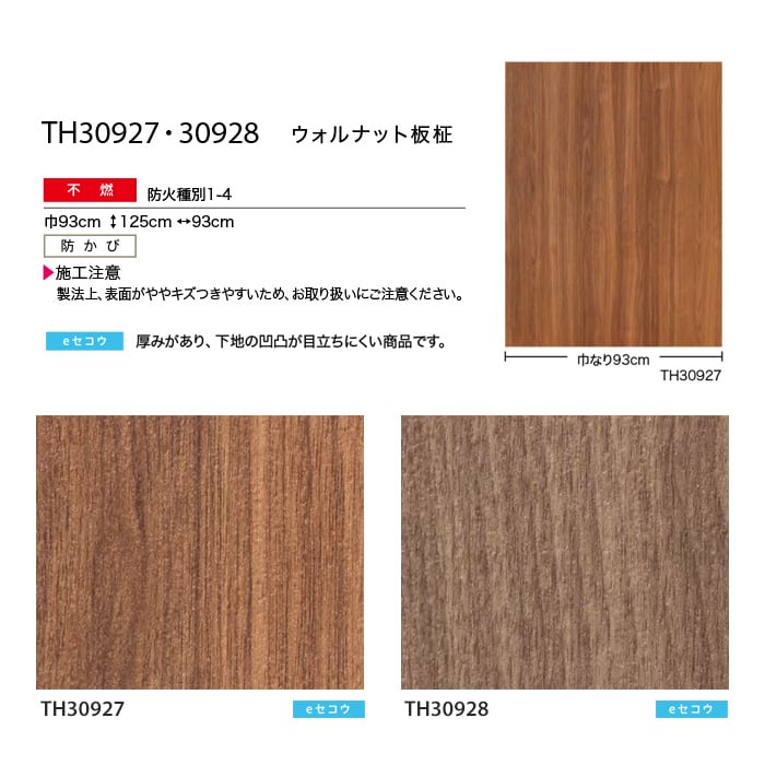 のり付き壁紙 サンゲツ フェイス 22 Eセコウクロス 木目 Th Th Resta