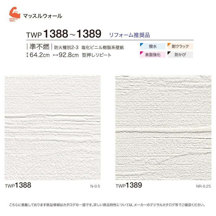 のり付き壁紙 トキワ パインブル 撥水コートタイプ Twp13 Twp13 巾92 8cm Resta