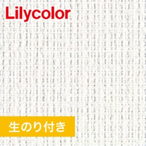 のり付き壁紙 量産生のり付きスリット壁紙 ミミなし リリカラ Xbクロス 機能性壁紙 2017 2021 Xb 703 Resta