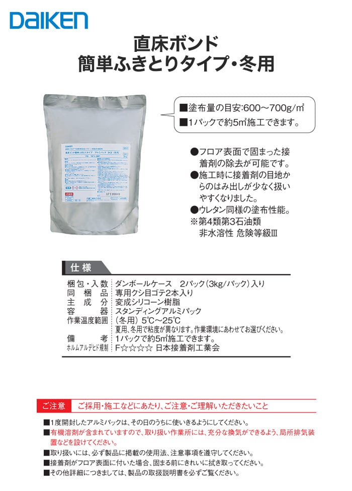 在庫一掃 大建 捨て張り工法用ボンド DK接着剤ECO 簡単ふきとりタイプ 760ml12本 YQ1606 fucoa.cl