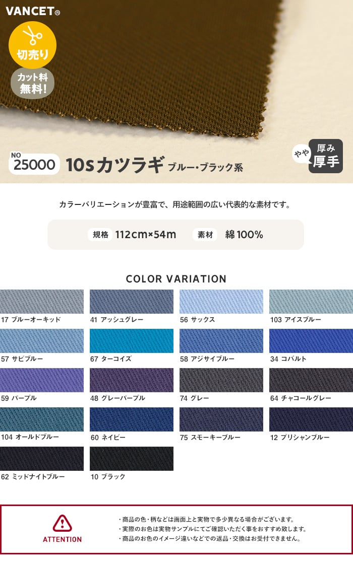 綿100％】布生地 25000 10sカツラギ112cm巾×切売1m単位17-10ブルー・ブラック系 | 布生地の通販 | DIYショップRESTA