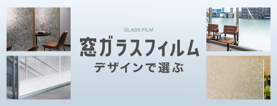 ガラスフィルム＞デザインの商品一覧(オーダー商品を除く)