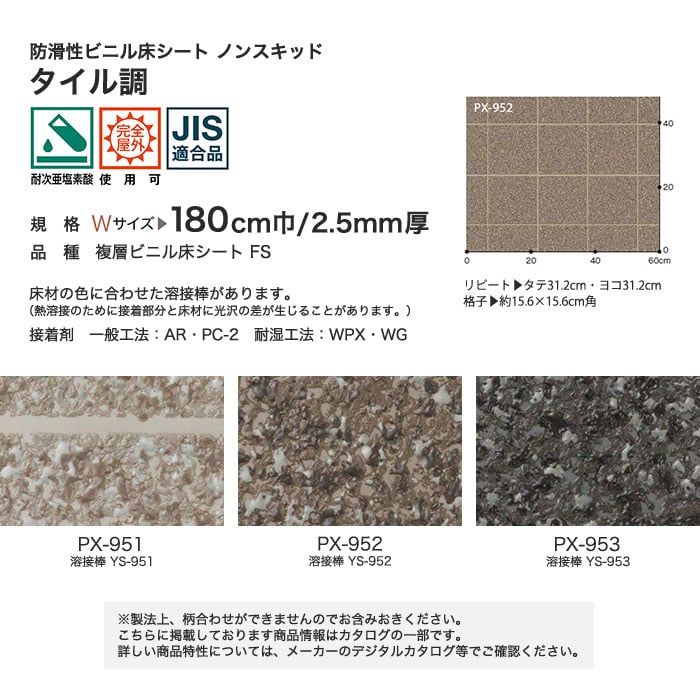 サンゲツ ノンスリップシート ノンスキッド タイル調 180cm巾 Resta