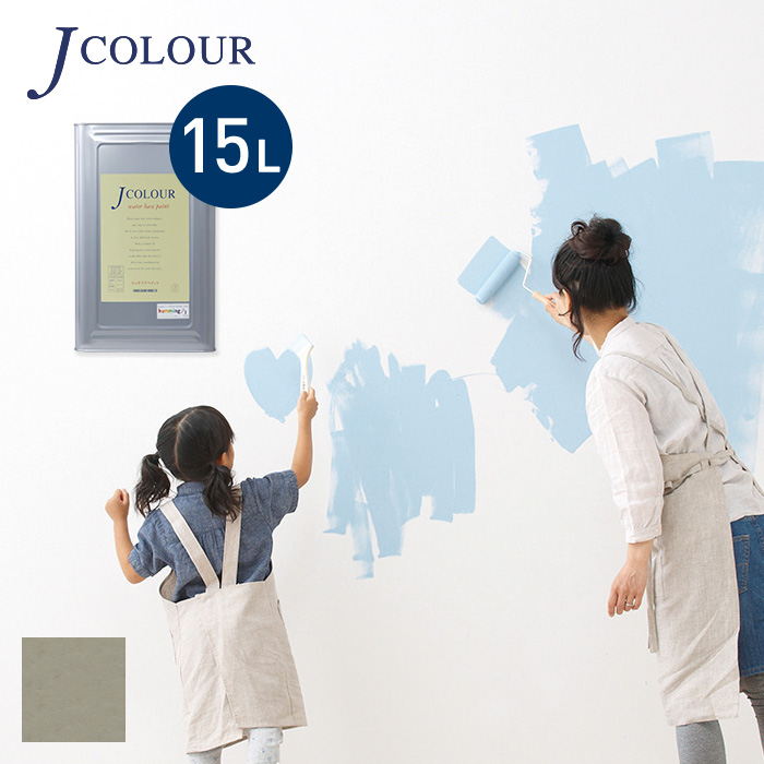 壁紙の上から塗れる人にやさしい水性ペイント J COLOUR（Jカラー） 15L