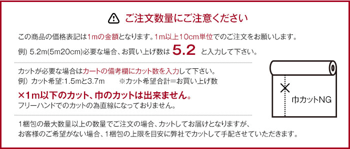 ご注文数量にご注意ください