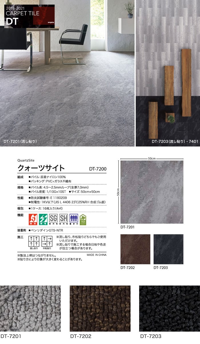 サンゲツ 高級タイルカーペット Dt 70 クォーツサイト Resta