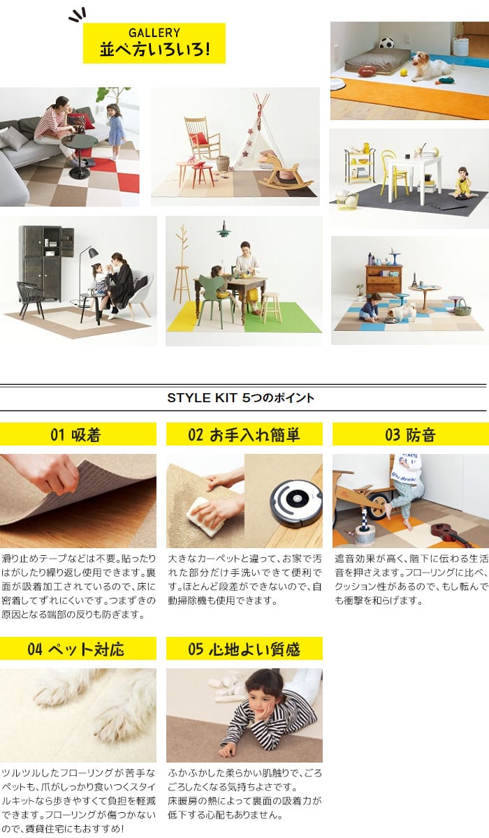 サンゲツ 高級タイルカーペット STYLE KIT CUT スタイル キット カット 40cm×40cm | タイルカーペットの通販 |  DIYショップRESTA