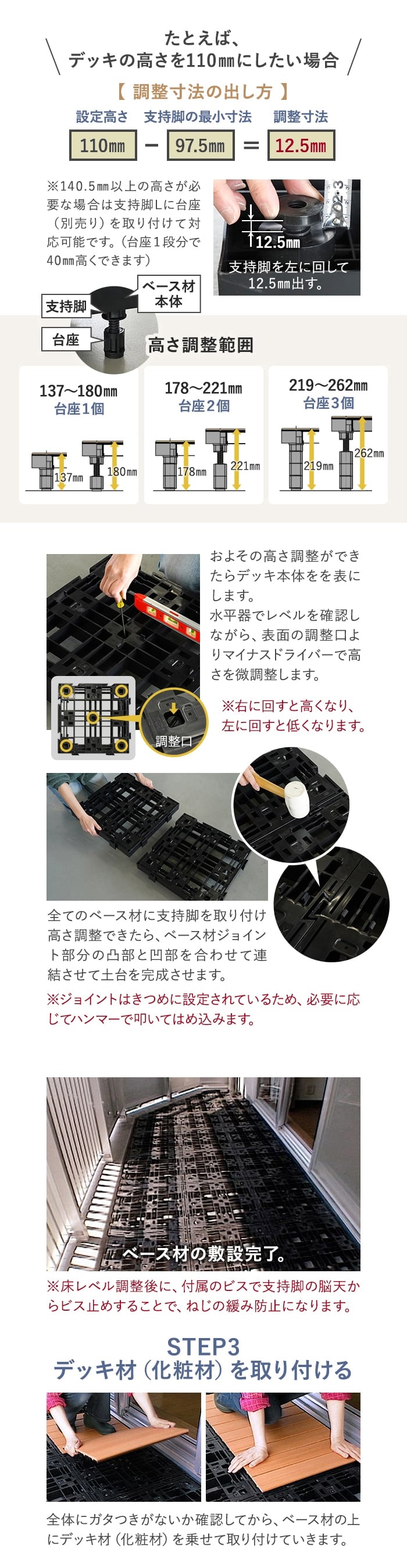 ベランダ ウッドデッキ 人工木 デッキオ90 450mm×1350mm 高さ調整可 バリアフリー対応